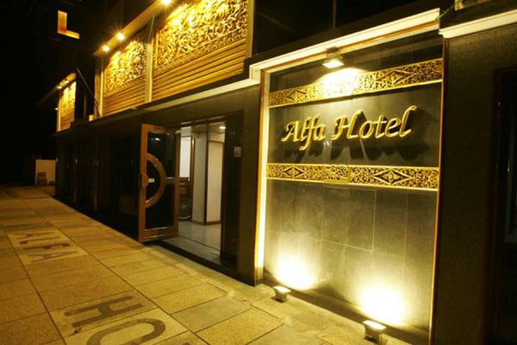 Alfa Hotel Γιανγκόν Εξωτερικό φωτογραφία